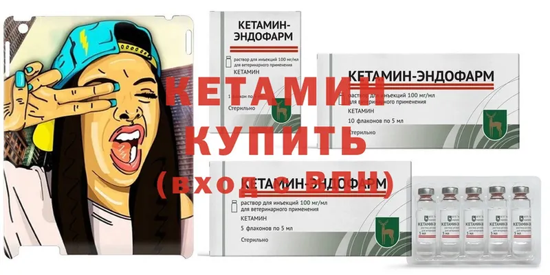 Кетамин ketamine  цены   Котово 